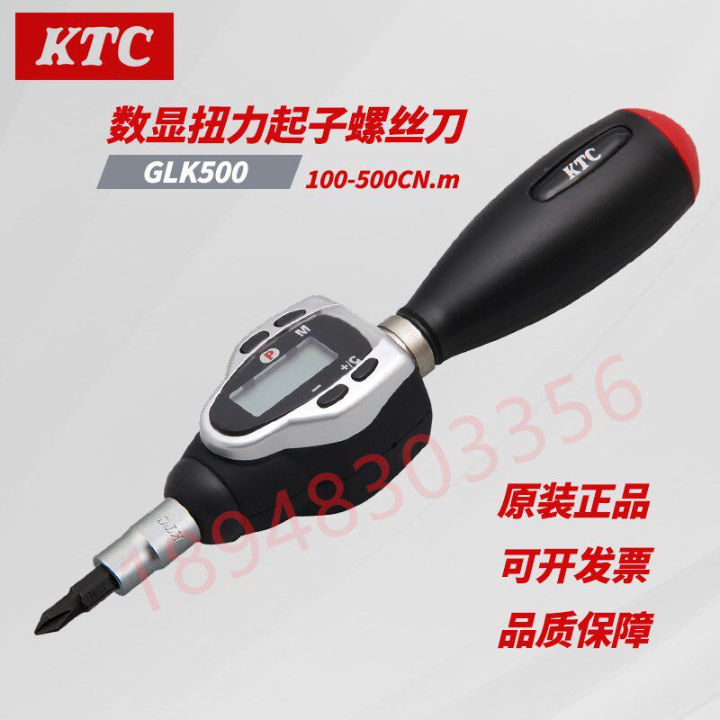 进口原装精品日本KTC数显扭力起子 螺丝刀GLK060 GLK250 GLK250