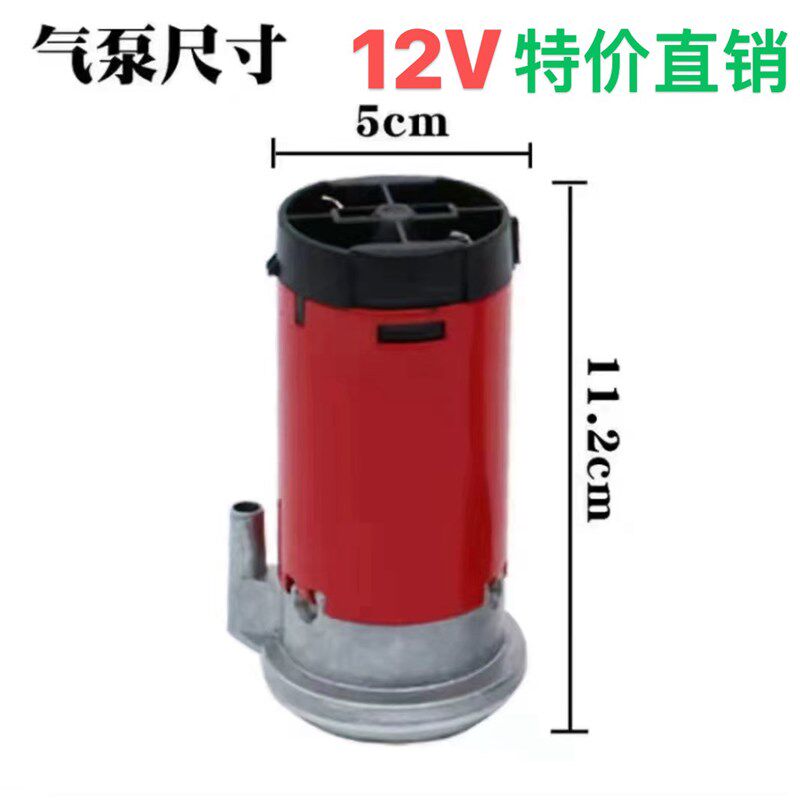 烟雾机打气泵汽喇叭打气泵12V气泵电动车踏板车改装电器打气泵