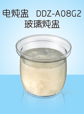 小熊电炖盅配件炖锅玻璃内胆DDZ-A08G2/B08K5/B08E1/B08C1炖燕窝