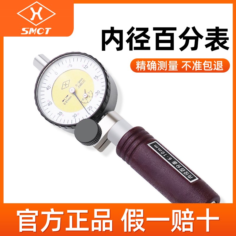 上量内径百分表内径量表内经指示表18-35-50-160mm测缸规量缸表规