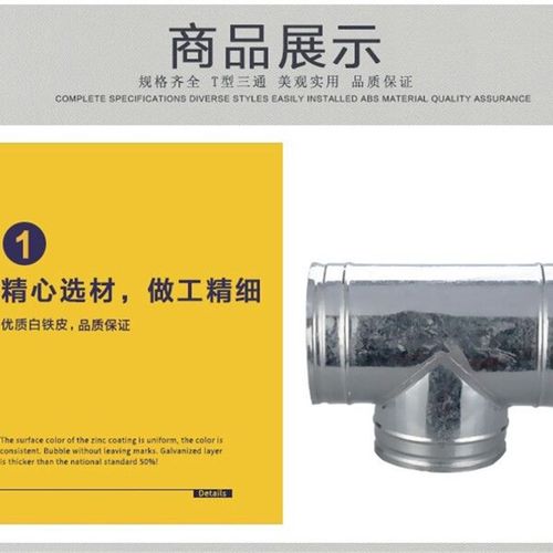 排烟管白铁皮Y型三通油烟机管分叉接头180等径T型三通100/150/200