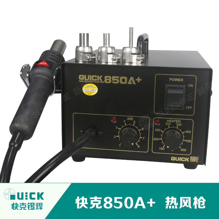 正品快克850A+热风枪 QUICK气泵型直风恒温热风台 850D芯片拆焊台