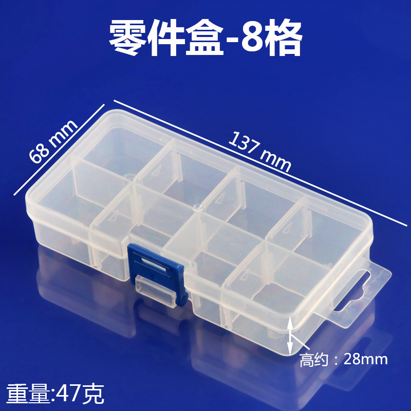 新款电工配 透明收纳盒 塑料盒 接线端子收纳盒 钳口 螺丝一层t
