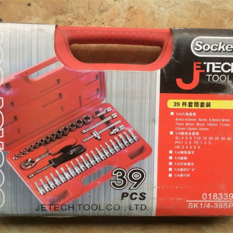 上海捷科 SK1/4-39SP组合套筒 组合工具39件套 棘轮扳手1