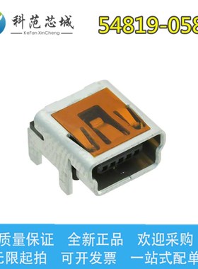 54819-0589 548190589 Molex/莫仕连接器 USB 插座 5P 原装现货