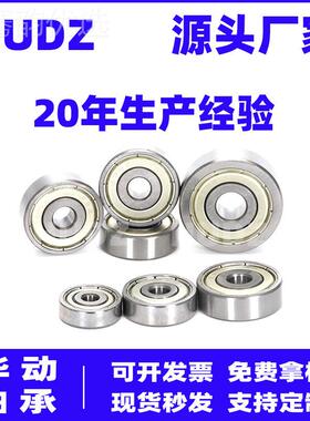 深沟球轴承633UAT07 60308 639 63160 611 6312 6313 314 6315ZZ/