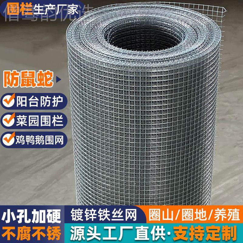 圈铁丝网IFF栏网防锈锌钢丝网鸡鸭兔养殖网玉米家用防镀蛇鼠防护