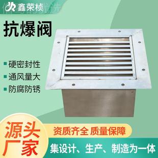 30ALT4 抗爆HDB风量抗爆业 2阀01不锈钢抗暴阀门工嵌入式 外大挂式