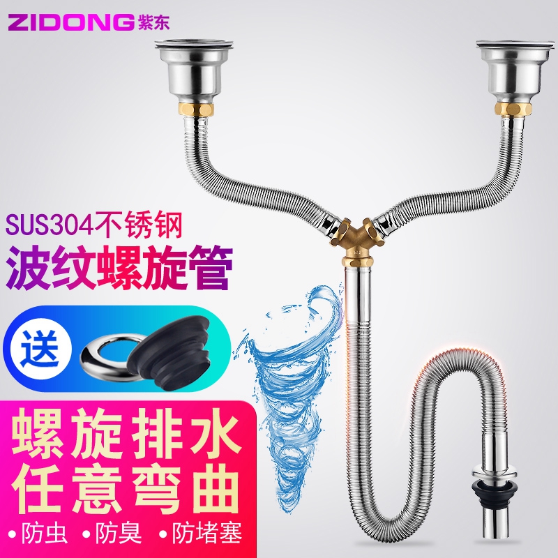 厨房水槽下水管304不锈钢螺旋波纹管双槽排水下水器配件防堵防臭