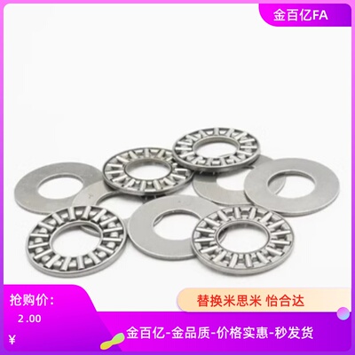 C推力1730轴承 BBL0515/BA0414/0821/0619/1024/1226/2035/1528TN