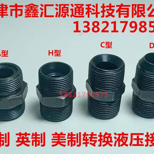 液压接头M42-1 1/4过度接头高压油管转换接头液压对丝外丝胶管头