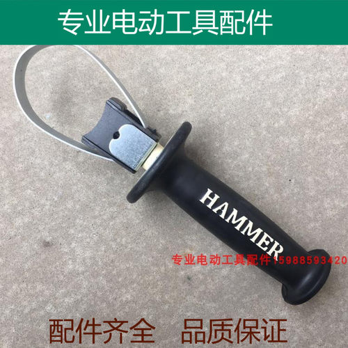 加厚26电锤前手把手柄22冲击钻辅助把手特精品 侧手柄配件
