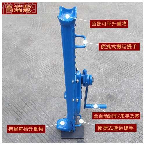 进品IMF机械挎式手摇顶千斤顶跨顶手动齿质条起重口工具起道机器