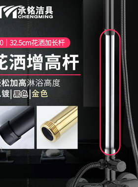 6分浴缸龙头加长杆延长直管 全铜黑色淋浴升降杆增高杆子花洒配件