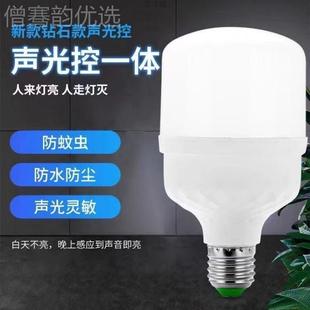 2713ed雷l达人体感家应灯人走灯灭用声光控灯道楼梯走廊卫生间灯