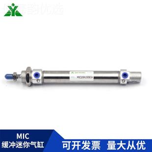 樱美MIC0x50x75100x125xx105x200x250x300 SU气缓MIC冲迷你 S2CA