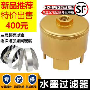 水墨过滤器印刷机配件大全带磁铁水墨印刷油墨过滤网纸箱机械配件