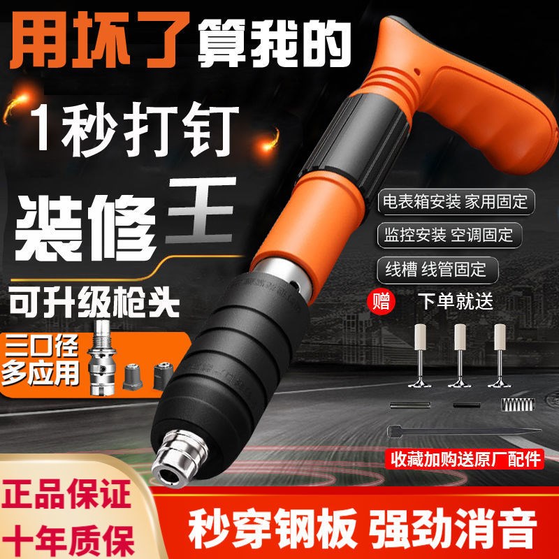 德国进口迷你吊顶神器打线槽装空调吊卡水泥墙紧固器打钉枪装修小