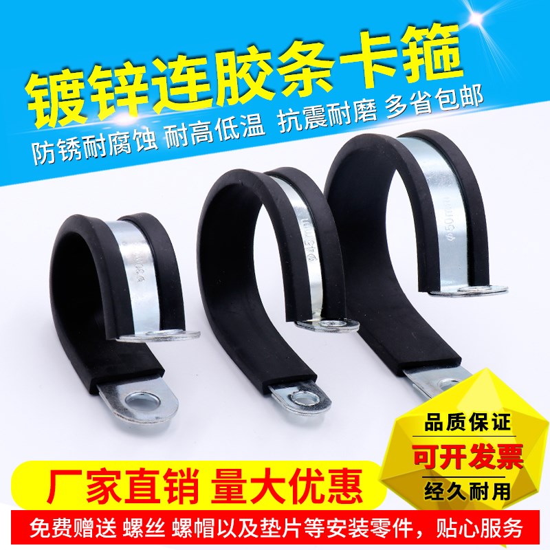 铁镀锌R型连胶条喉箍固定管夹电线电缆线卡夹子卡箍橡胶减震抱箍