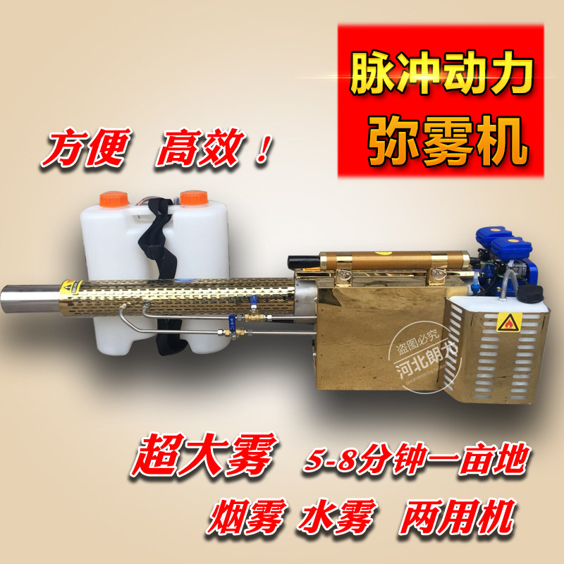 猪场消毒机雾化机兽用养殖场猪舍兽用消毒机 蔬菜大棚喷雾器