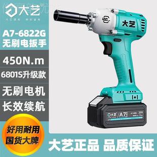 动扳手XRS822G无刷充电扳手5A7全套40N风炮冲击扳6手电电钻其他