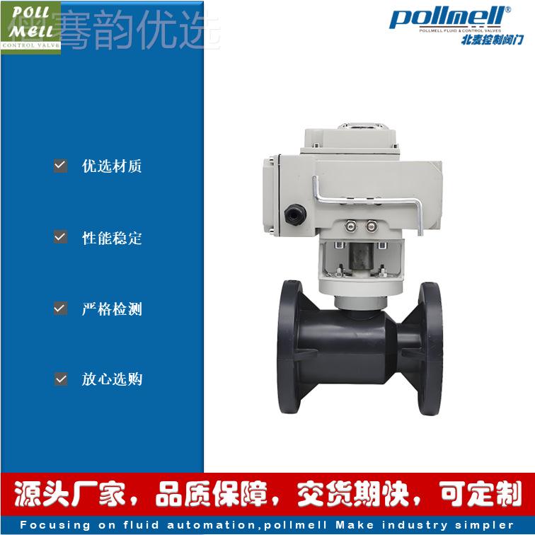 上海北麦 Q9塑6S1F-10 电动U52831PVC料球阀耐腐蚀 双由令热熔 粘