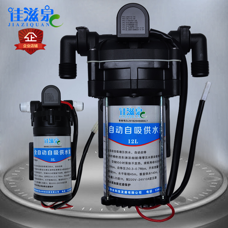 佳滋泉全自动自吸泵压远程供水泵家用车船自动启停静音抽水器机