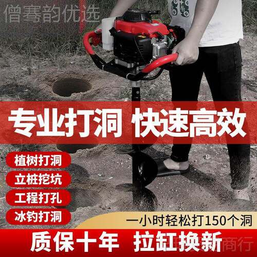 大功汽地钻IHP挖坑钻孔打桩电线立杆打率树洞种果园油施肥机