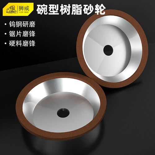 狮威碗形砂轮100/125金刚石钻石磨刀机砂轮钨钢合金磨床修平片