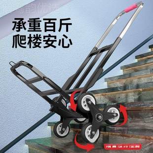 爬楼梯搬运22621车搬重物下楼行李拉车便携可叠家用手上小折拉车