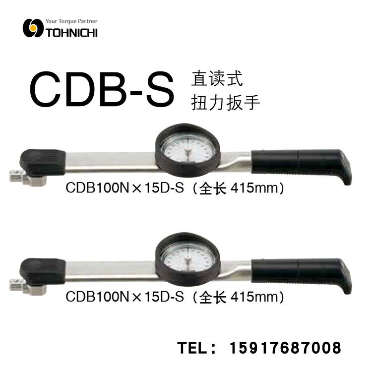 TOHNICHI东日表盘式扭力扳手可换头CDB25Nx10D-S CDB50Nx12D-S