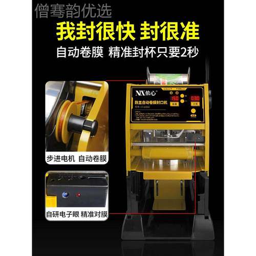 半机自动奶茶小封口机商用奶茶店浆全自GEV动型专用手动封杯豆豆