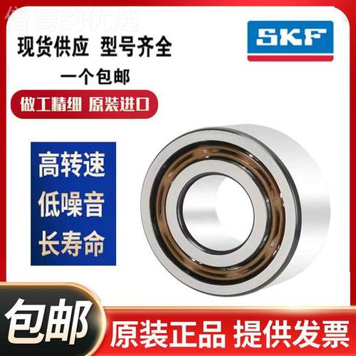 进口SKF列角接触球轴承3302 3WHI303 330433051 A 2Z  2RS A双TN9