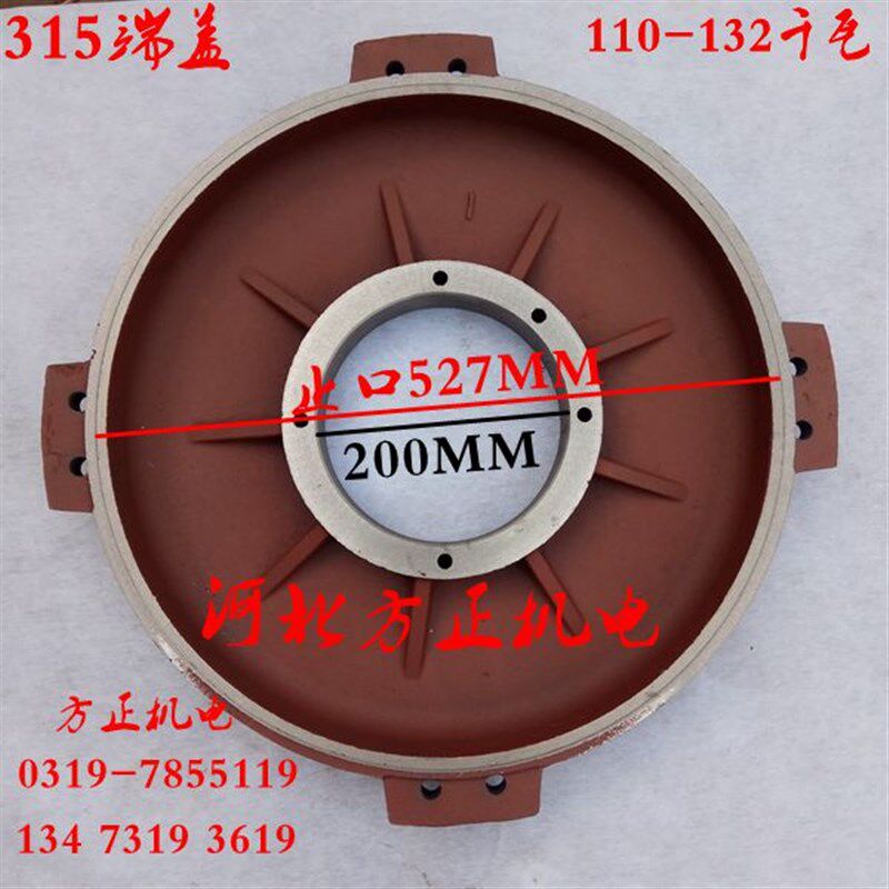 Y315电机端盖 110-132-4-2千瓦卧式电机前后挡盖 轴承盖维修工具
