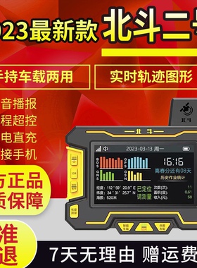 高精度北斗智能车载手持测亩仪收割机农机面积测量仪土地计量仪器