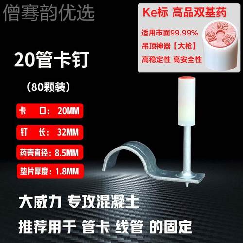 炮钉射钉管卡钉一钉162体0/5管卡/线管卡子 线卡 边CNM卡2钉卡水