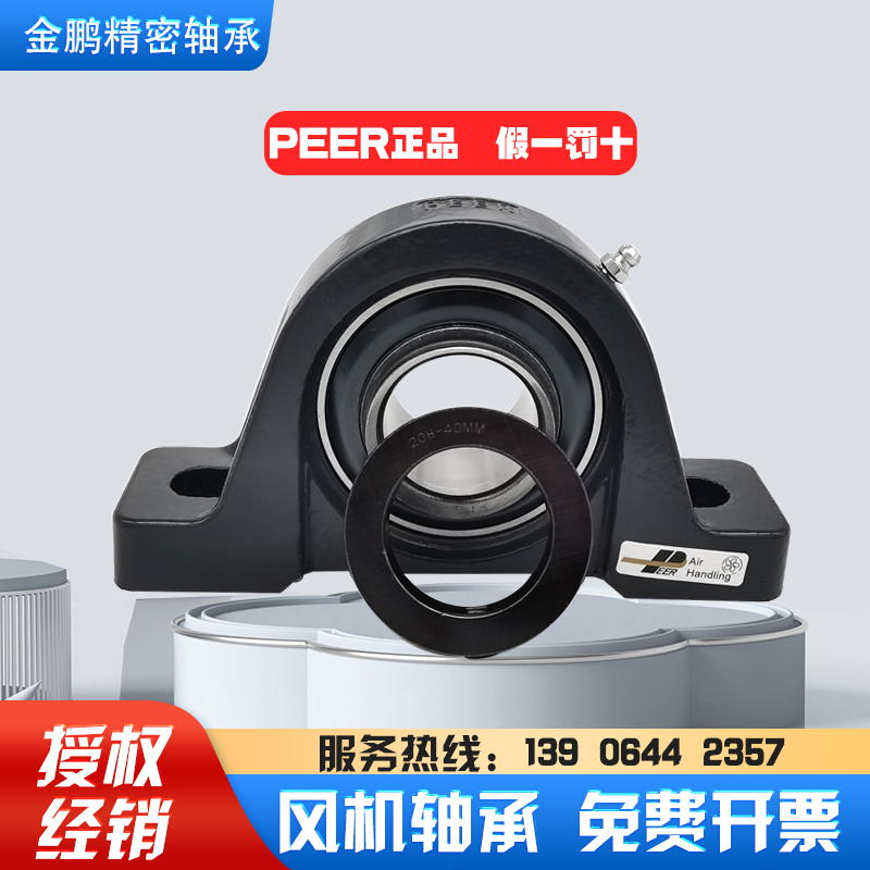 PEER通风机轴承固定带座皮尔HCP205 206 207 208 209 210 211 212