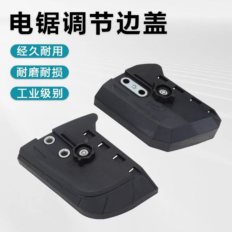 5016/6018电链锯配件旋钮调节器塑料电锯边盖链条挡板导板外壳