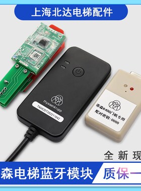 适用于蒂森MC2主板服务器 MC2-B系统蓝牙夹子 平板操作器K400调试