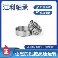 七类轴承 3锥021 33022 333ZIR024 33026圆 33028 高转速低噪音