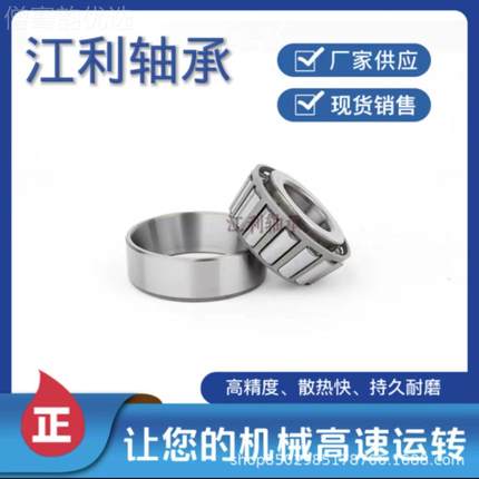 七类轴承 3锥021 33022 333ZIR024 33026圆 33028 高转速低噪音