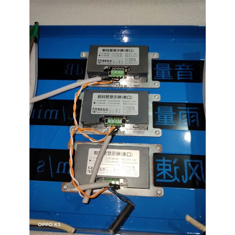 LED485数码管显示屏(串口)