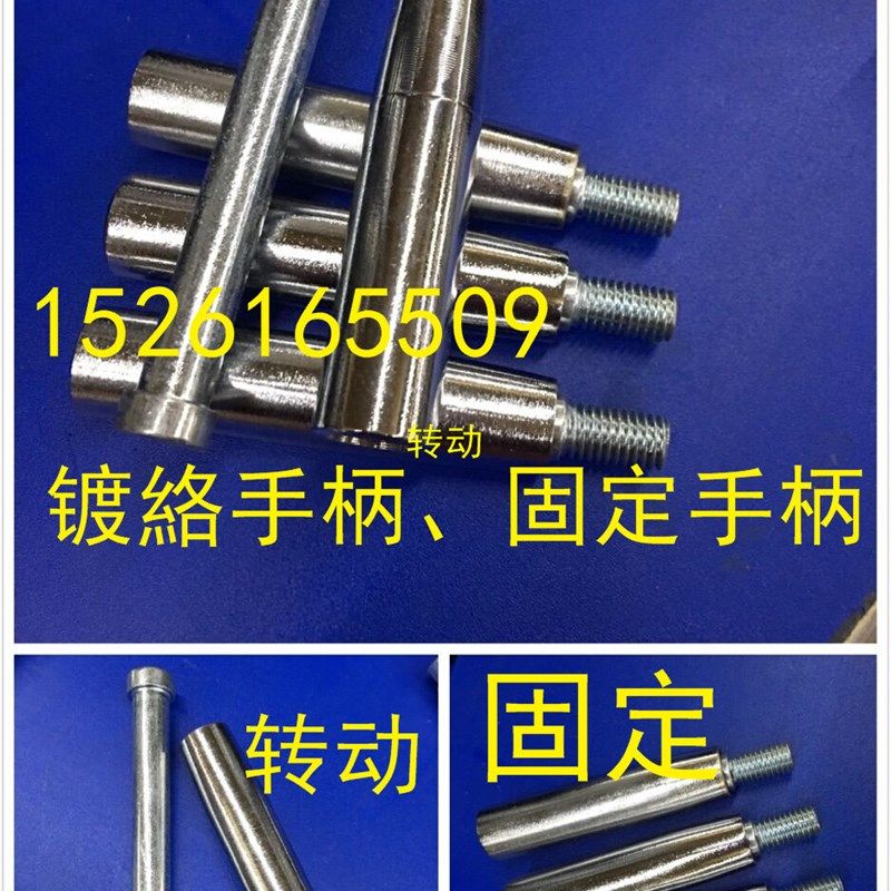 铁手柄 镀铬手轮手柄 固定呆手柄 直手柄 加大机床把手M6/8/10/12