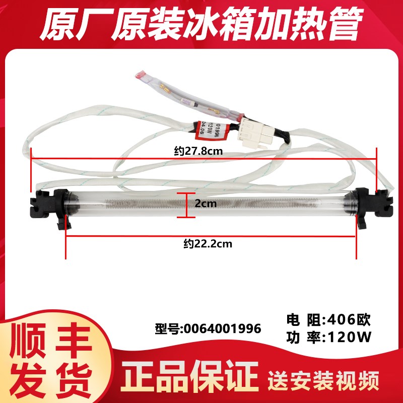适用海尔冰箱化霜加热管丝BCD-216WMPT/190WDGC/213WMPV/190WDPT/