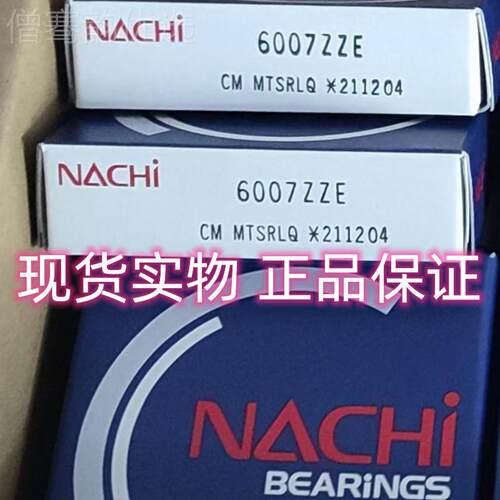 6007-2NSWIPE9CM NAHI轴承 NACHA进口I轴承.NCCHI深沟球轴承
