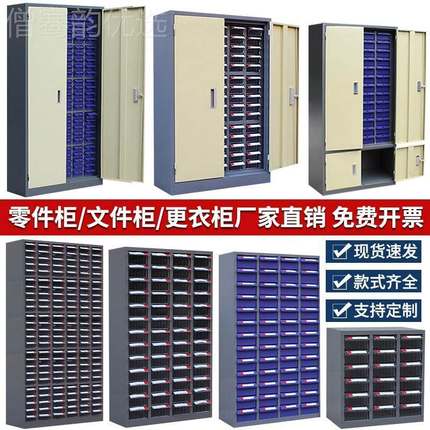 零件柜5抽屉式30/4ZCZ87/10/0抽塑五金螺丝电子元件收纳样品柜料