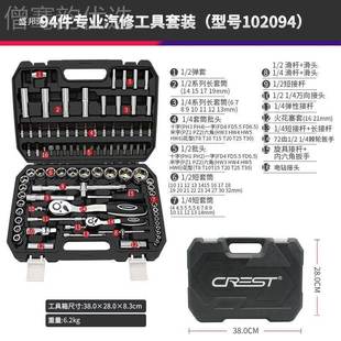 工厂直大小车棘轮件扳手HAN维销修多功能献学汽修修套筒套装 汽车