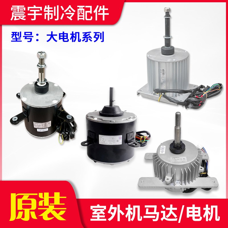 适用格力空调电机 SW650A/650B/650D/750B/700A LW400A SWZ1500A