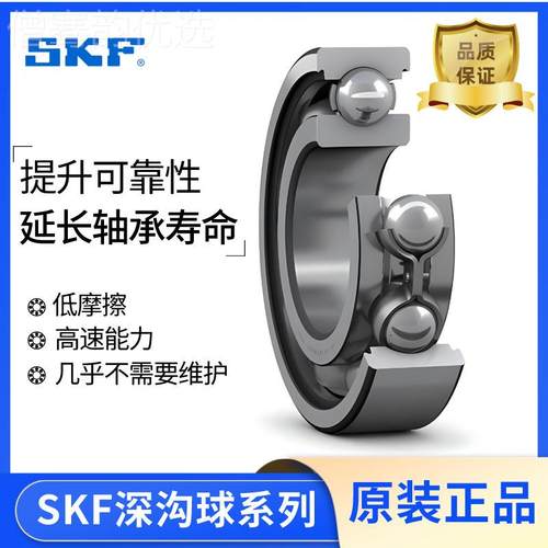 SKF深沟球轴承6240现M/CZYL3货库KF轴S承原存装正品SKF进口轴承高