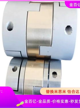 MFJGWK45黄铜十字滑块MCOGWK孔20联轴器MFJCGWK55/MCOGRK70/38/34